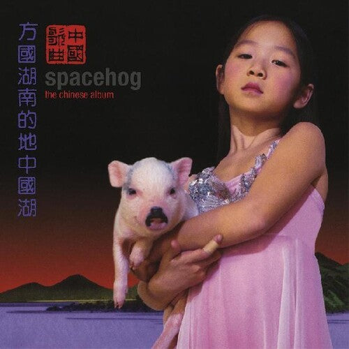 Spacehog | The Chinese Album (Pink Vinyl)